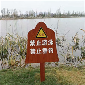 木纹导视牌