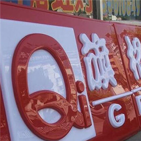 门头吸塑灯箱制作