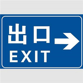 导向标反光标志牌生产