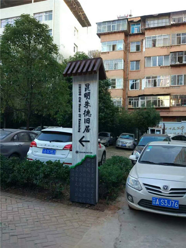 展厅导视牌