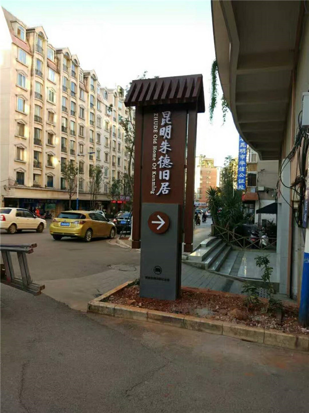 展厅导视牌