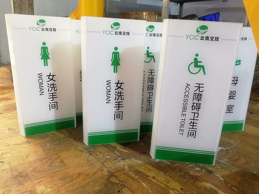 交投标识标牌