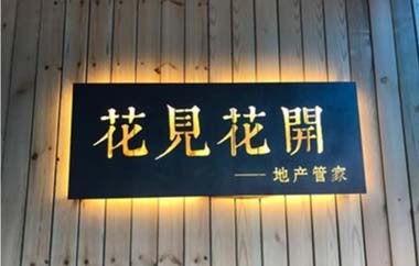 门头不锈钢镂空灯箱