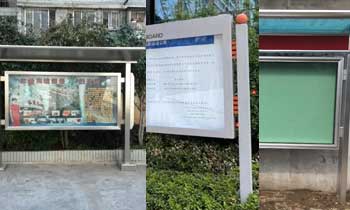 宣传栏制作的常见材质有哪些？