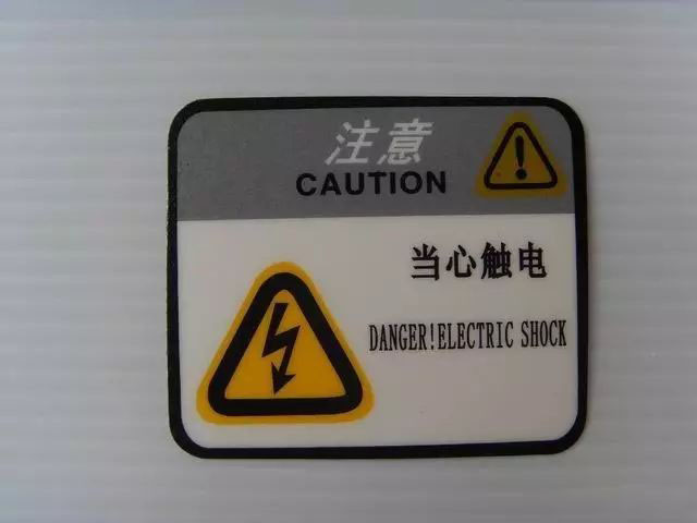 丝印标识牌