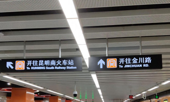 制作地铁站标识牌的注意事项有哪些？