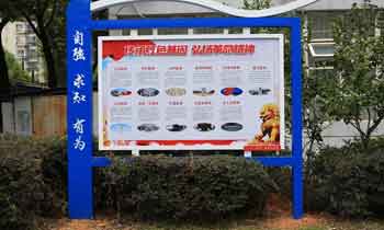 什么样的学校宣传栏才能吸引师生关注？